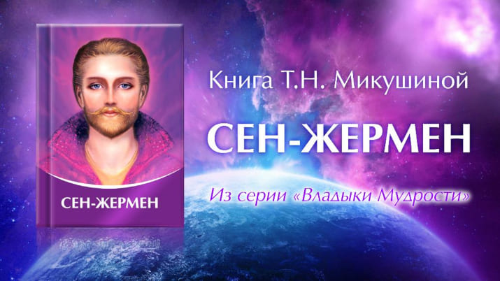 Новое дополненное издание книги «СЕН-ЖЕРМЕН»
